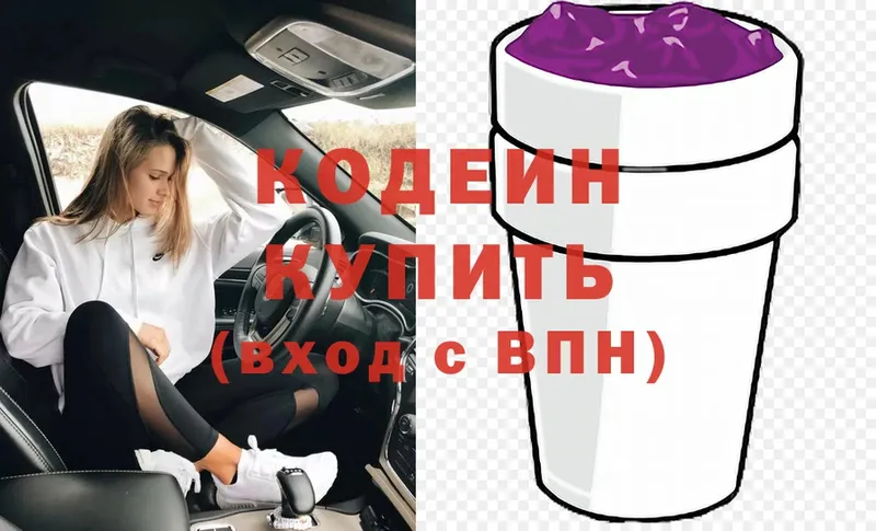 дарк нет клад  Жирновск  Кодеиновый сироп Lean Purple Drank  kraken  