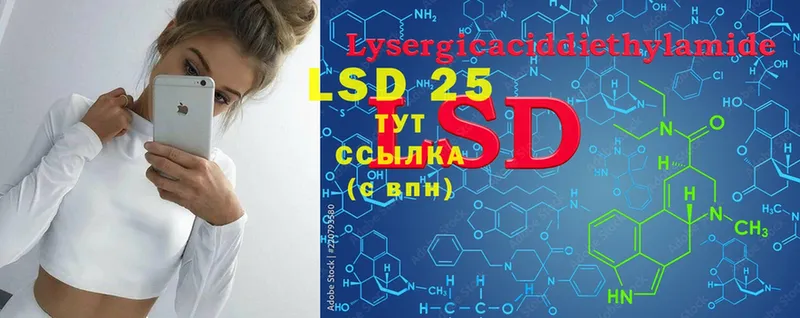 LSD-25 экстази кислота Жирновск